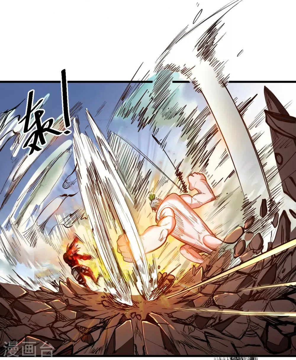 第67话 黄金之躯的缺点？ 第20页