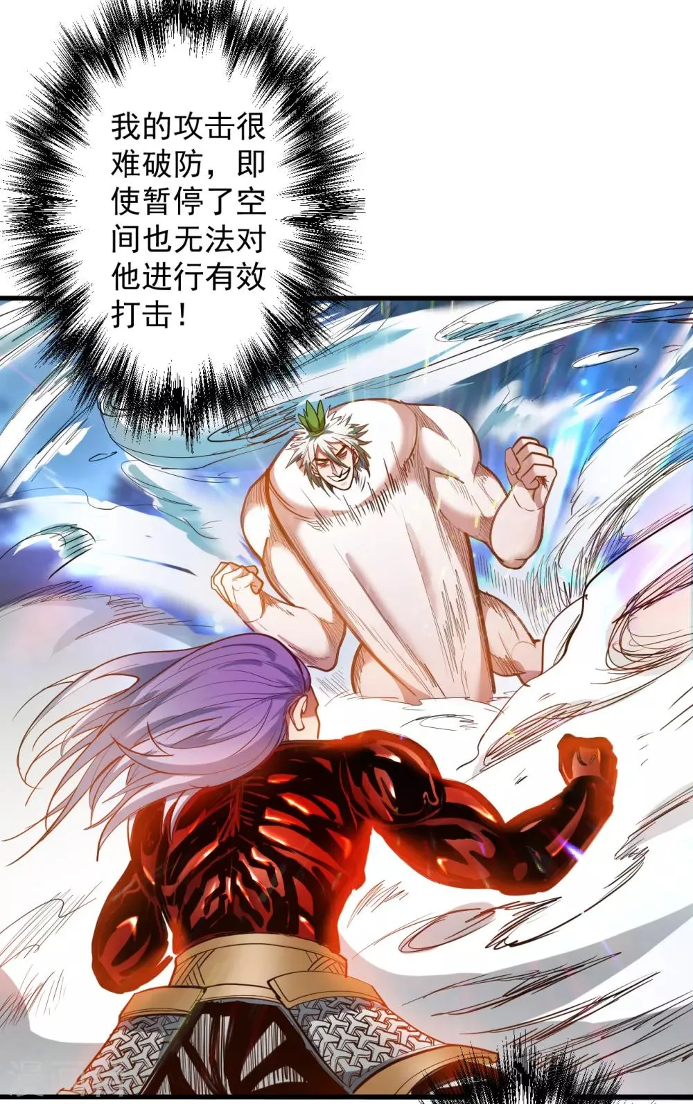 第67话 黄金之躯的缺点？ 第23页
