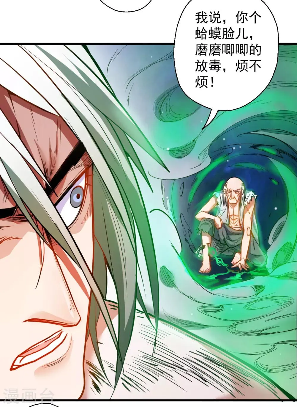 第67话 黄金之躯的缺点？ 第26页