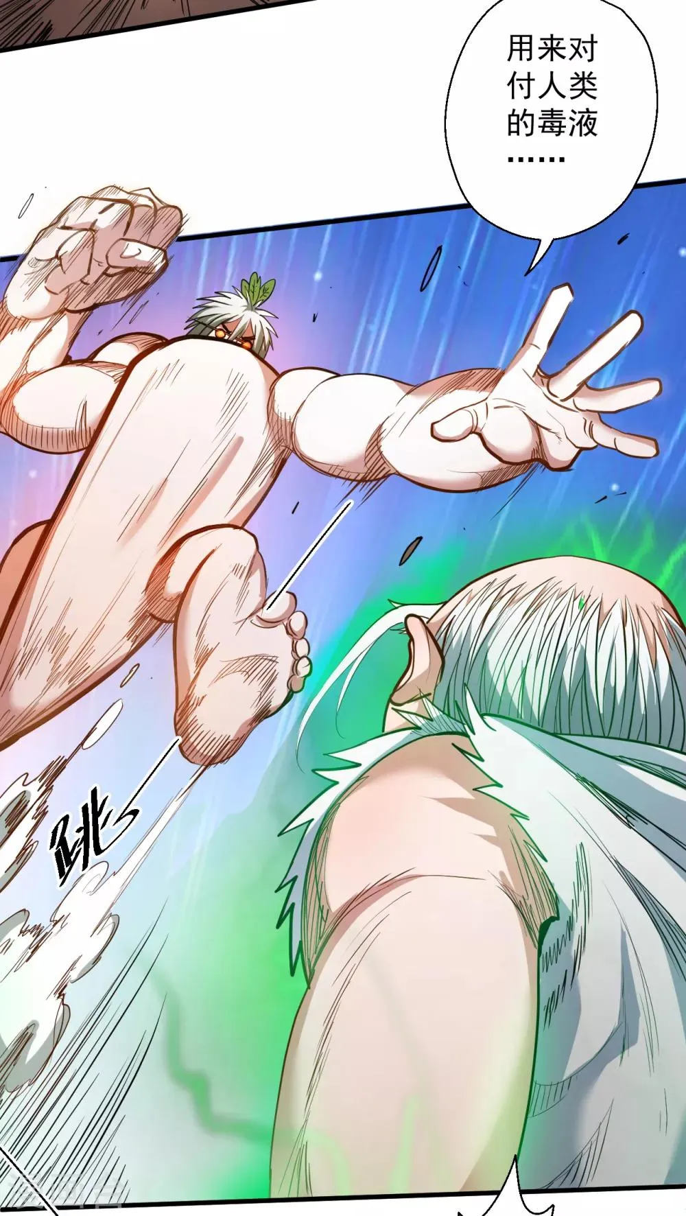 第67话 黄金之躯的缺点？ 第28页