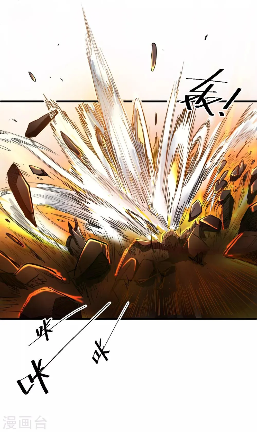 第67话 黄金之躯的缺点？ 第30页