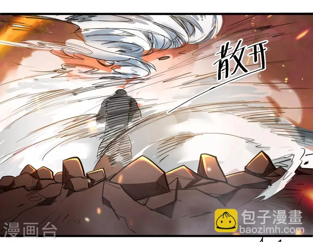 第67话 黄金之躯的缺点？ 第32页