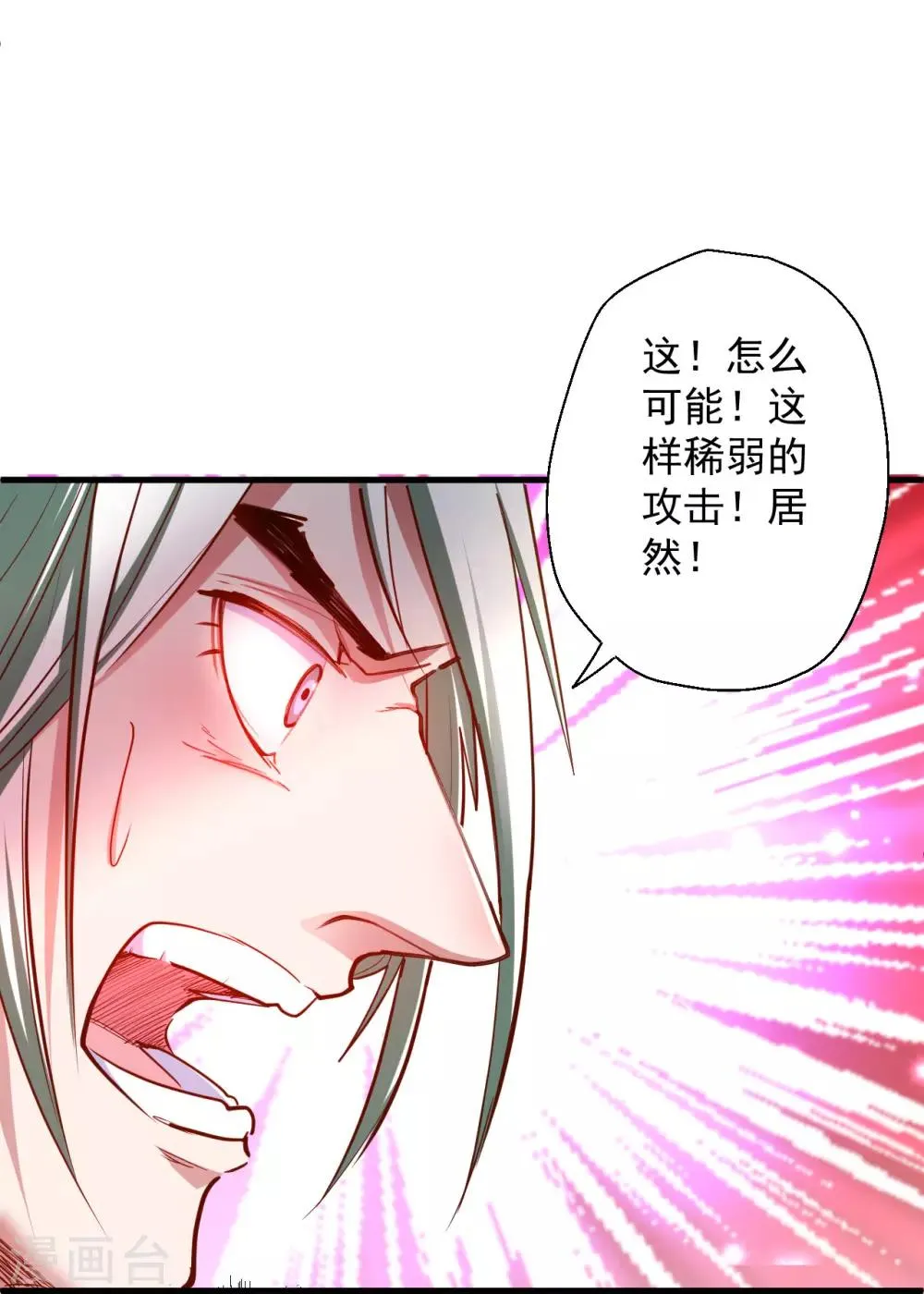 第68话 你居然是掌兵王者？！ 第3页