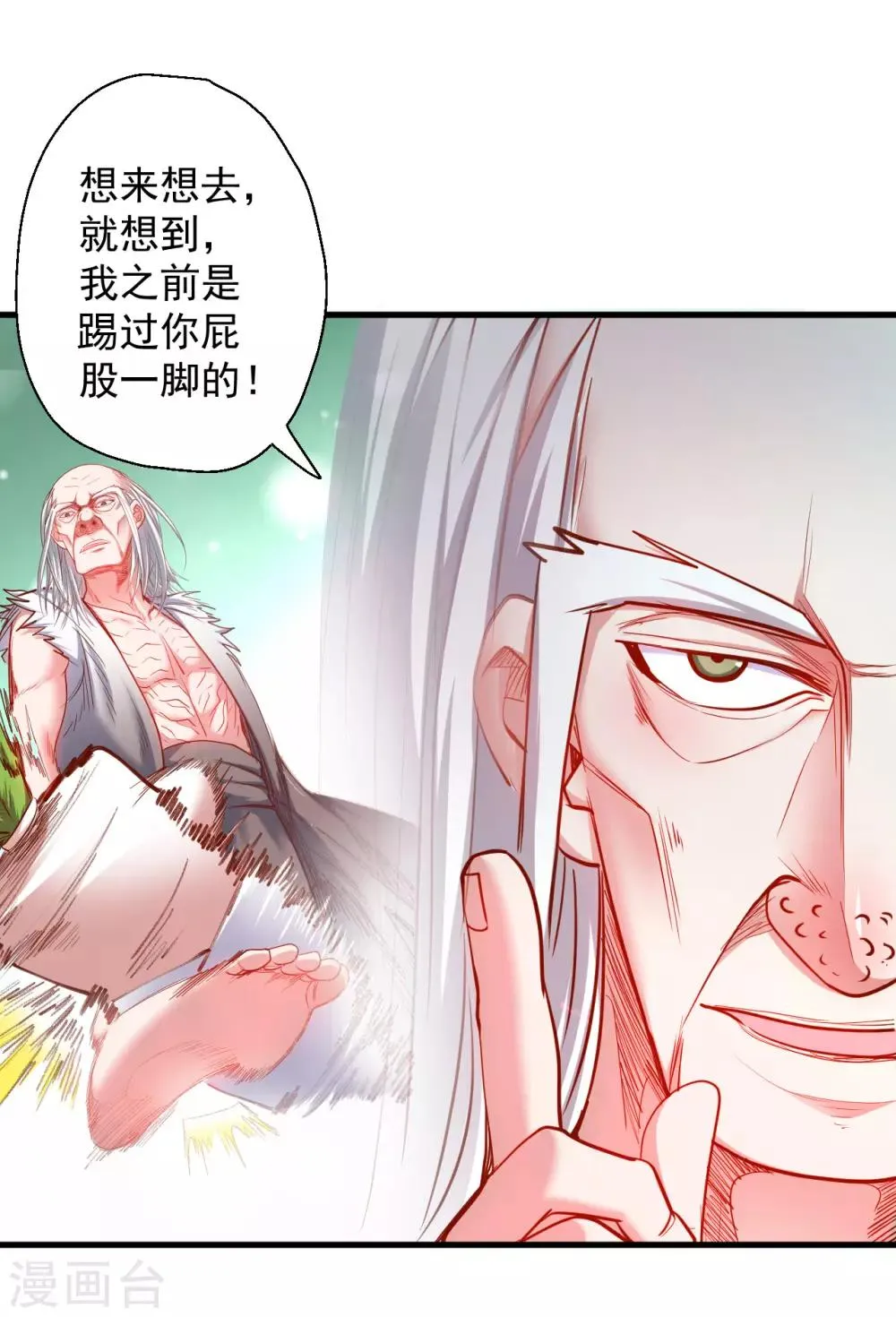 第68话 你居然是掌兵王者？！ 第8页