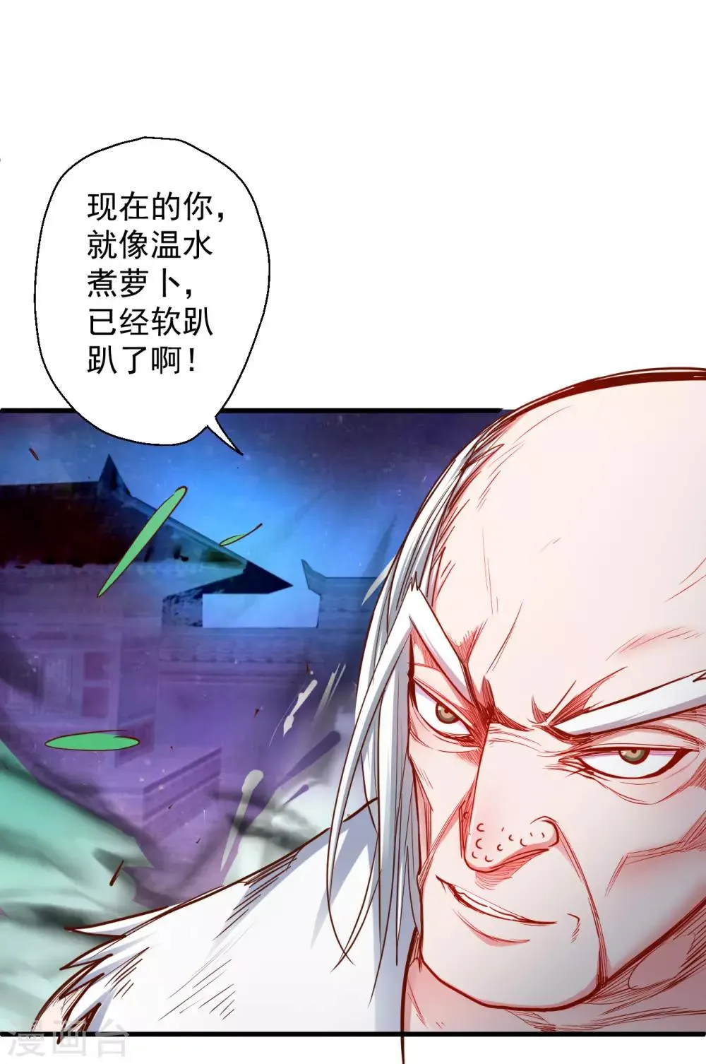 第68话 你居然是掌兵王者？！ 第12页