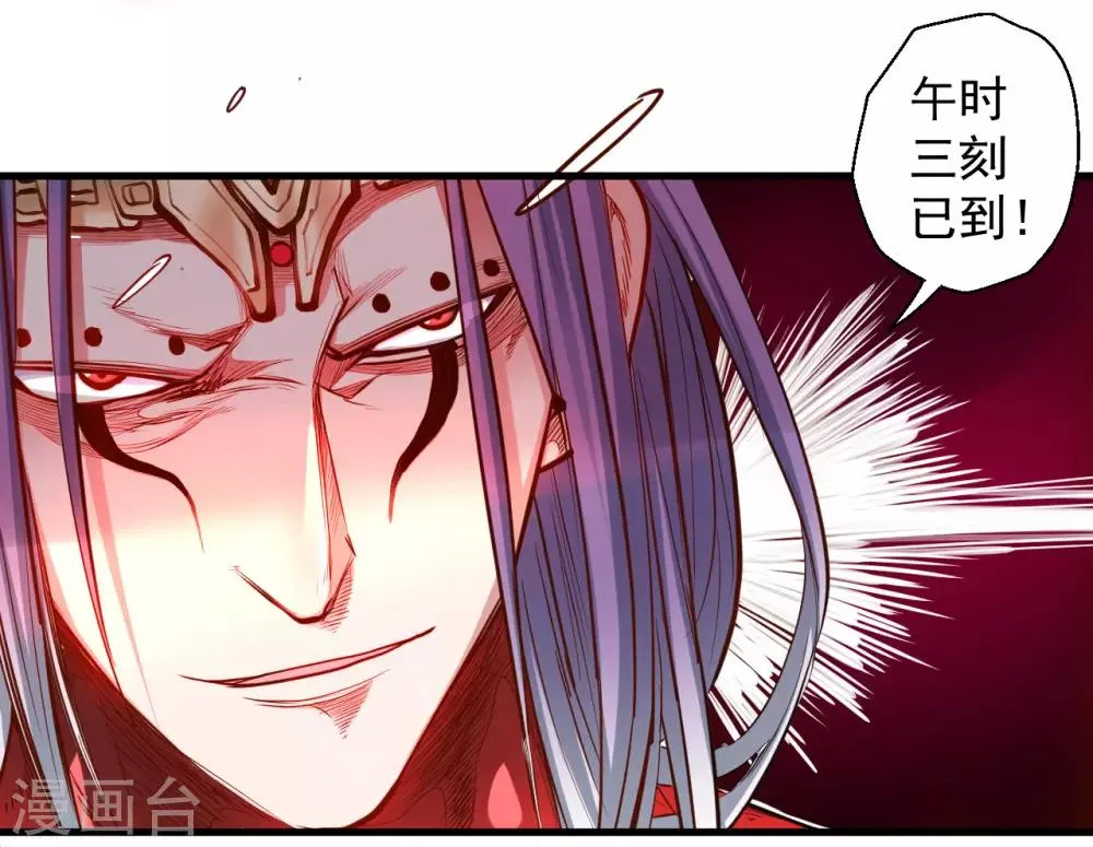 第68话 你居然是掌兵王者？！ 第15页