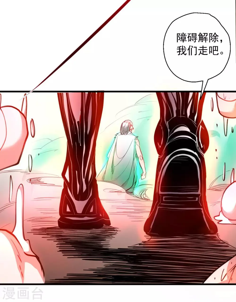 第68话 你居然是掌兵王者？！ 第18页