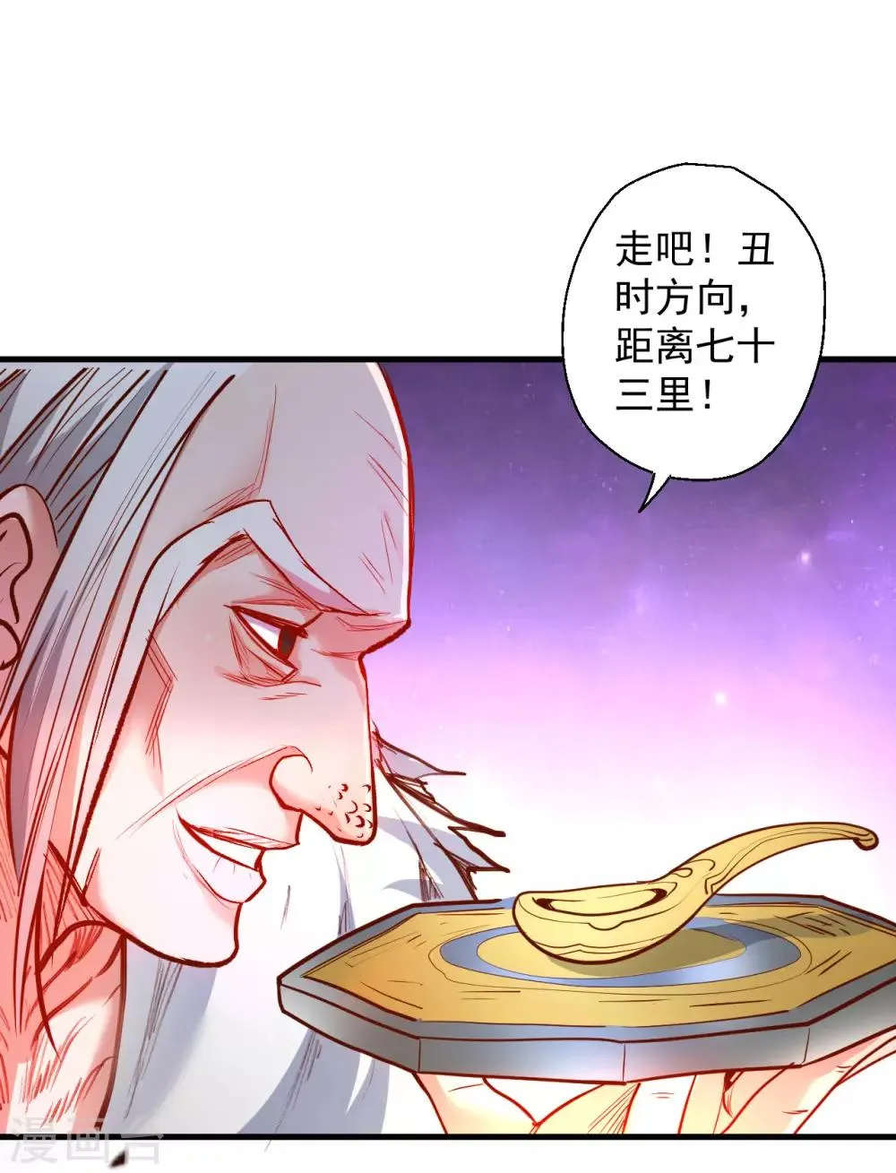 第68话 你居然是掌兵王者？！ 第20页