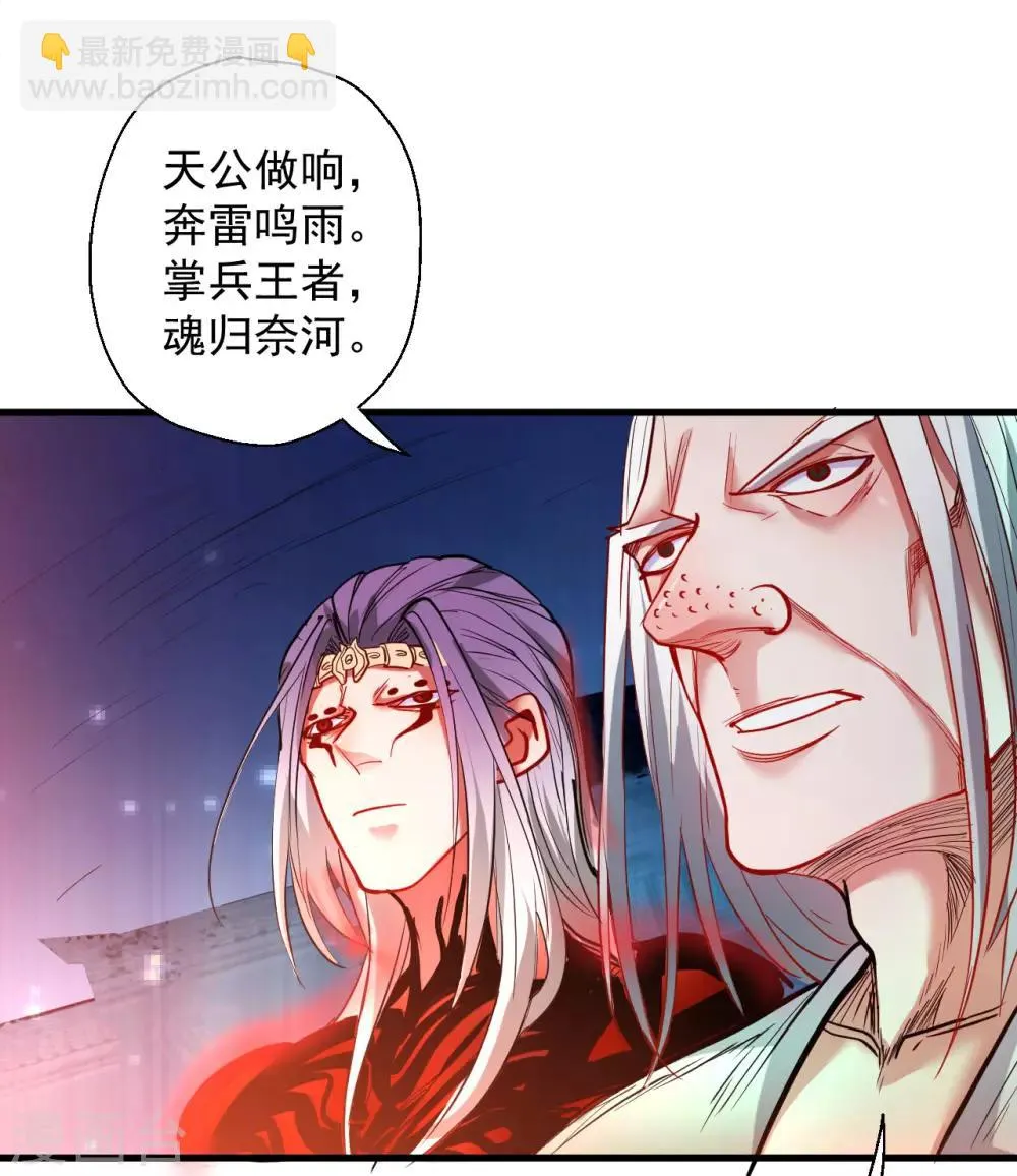 第69话 妖生最后一场约会 第4页