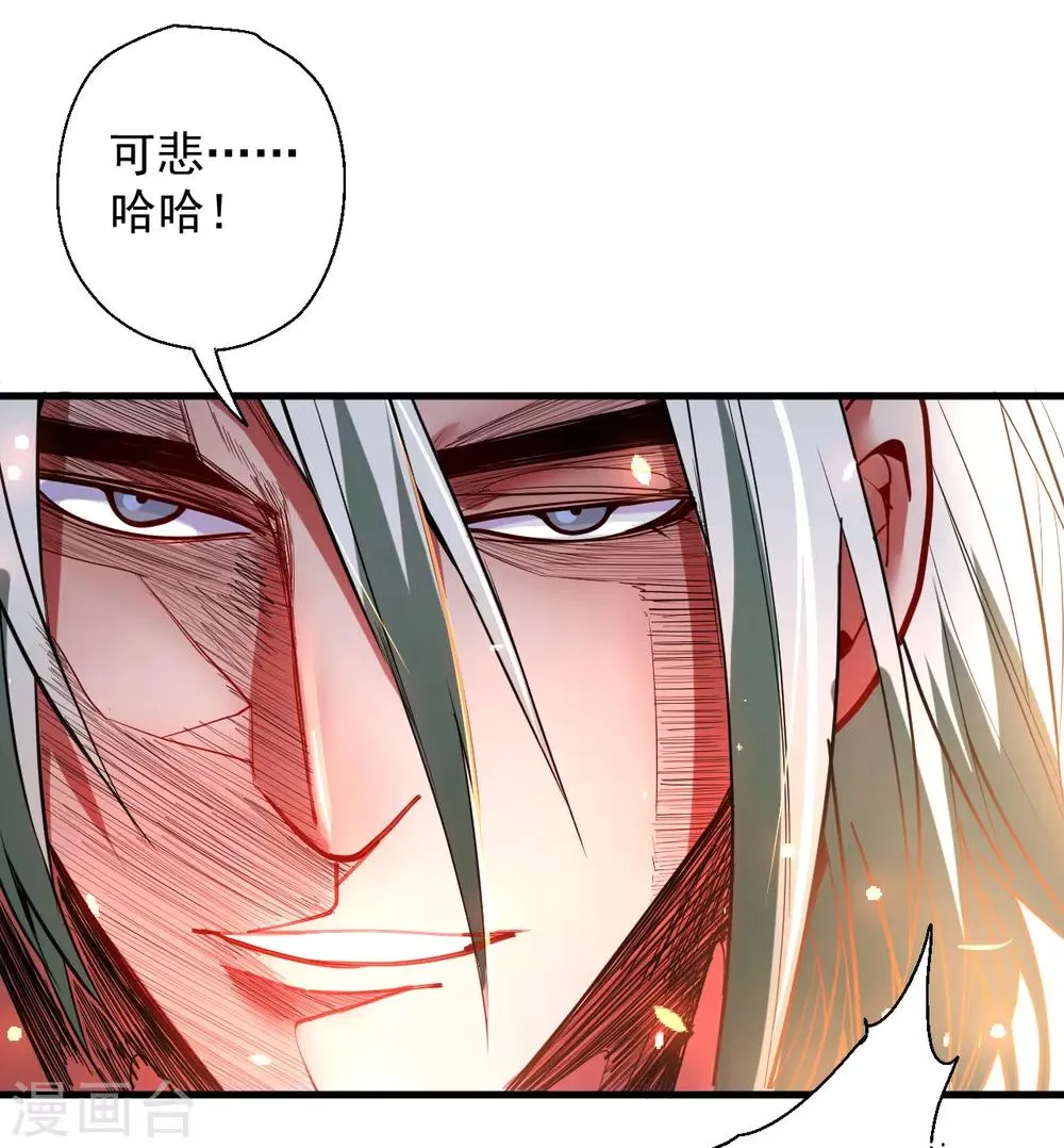 第69话 妖生最后一场约会 第6页