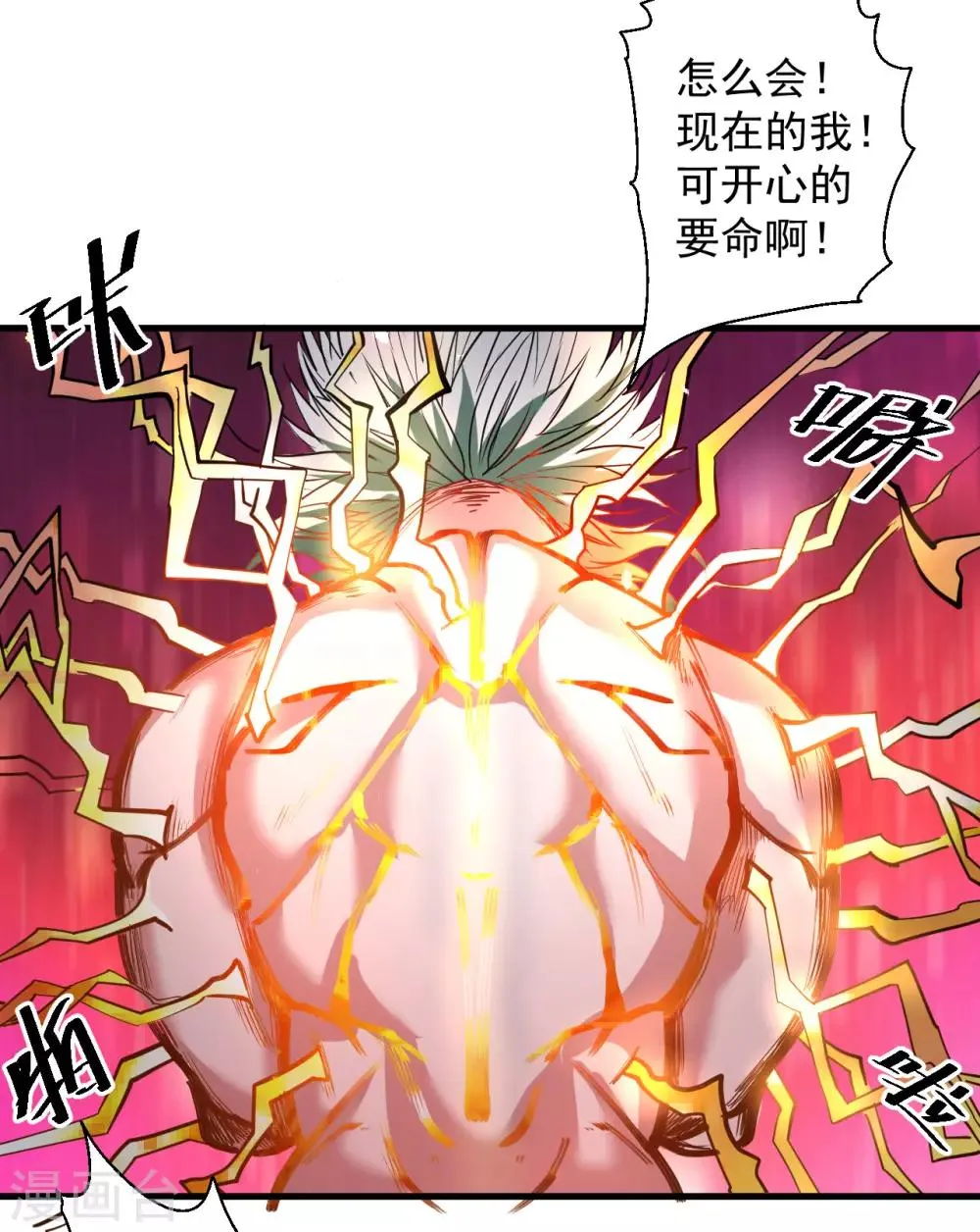 第69话 妖生最后一场约会 第7页