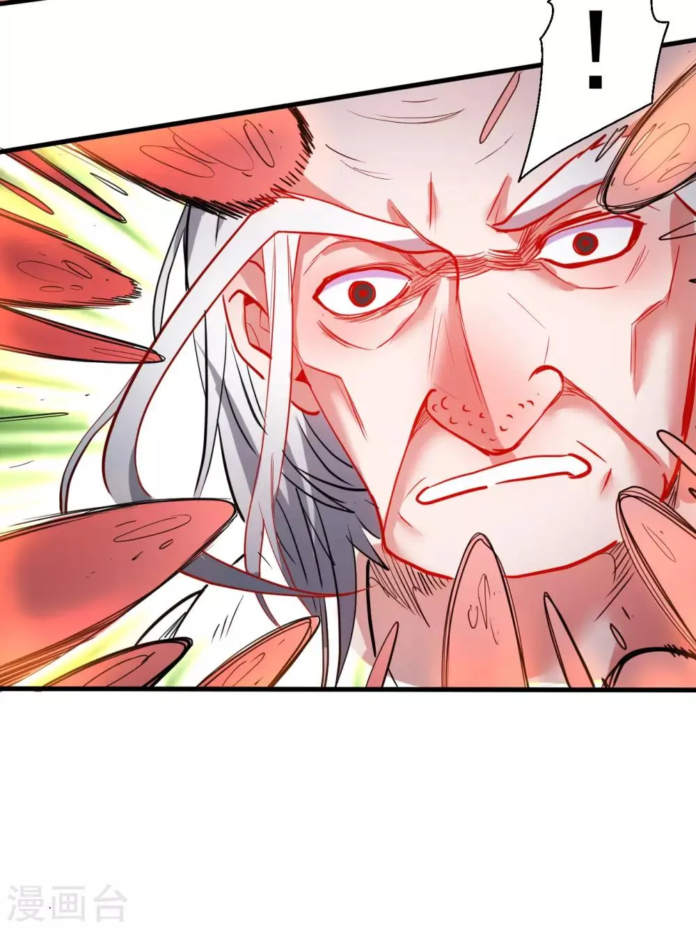 第69话 妖生最后一场约会 第11页