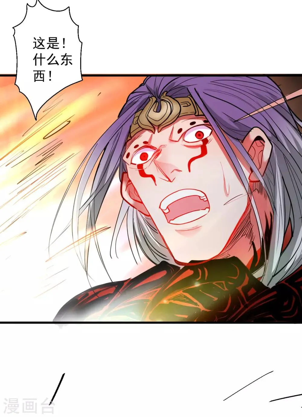 第69话 妖生最后一场约会 第13页