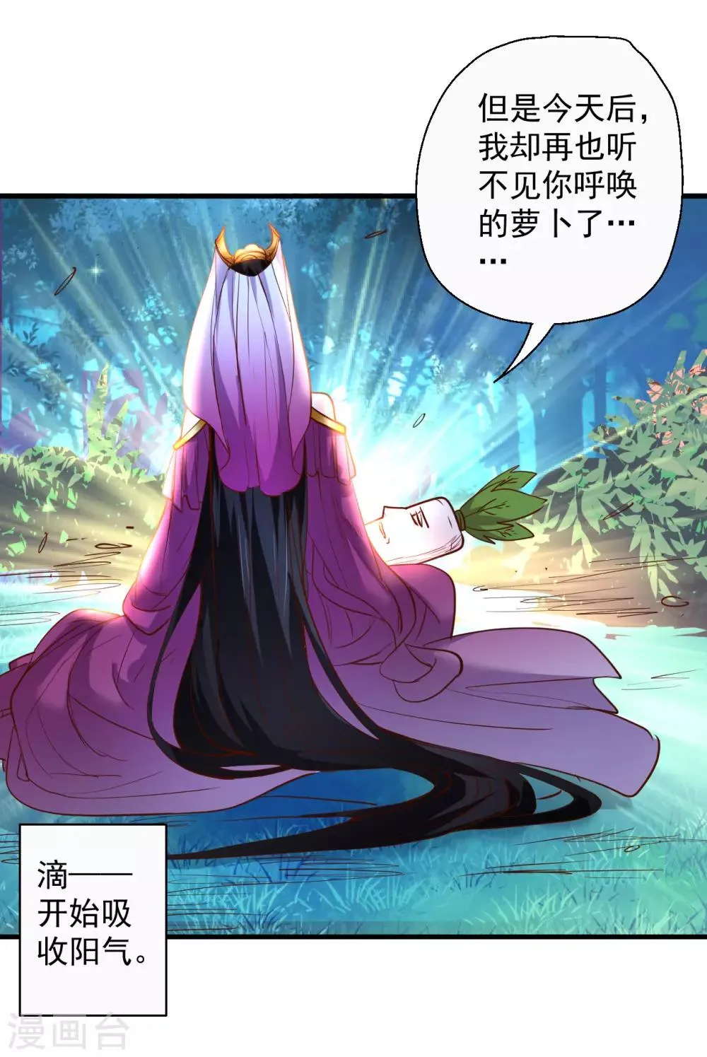 第69话 妖生最后一场约会 第25页