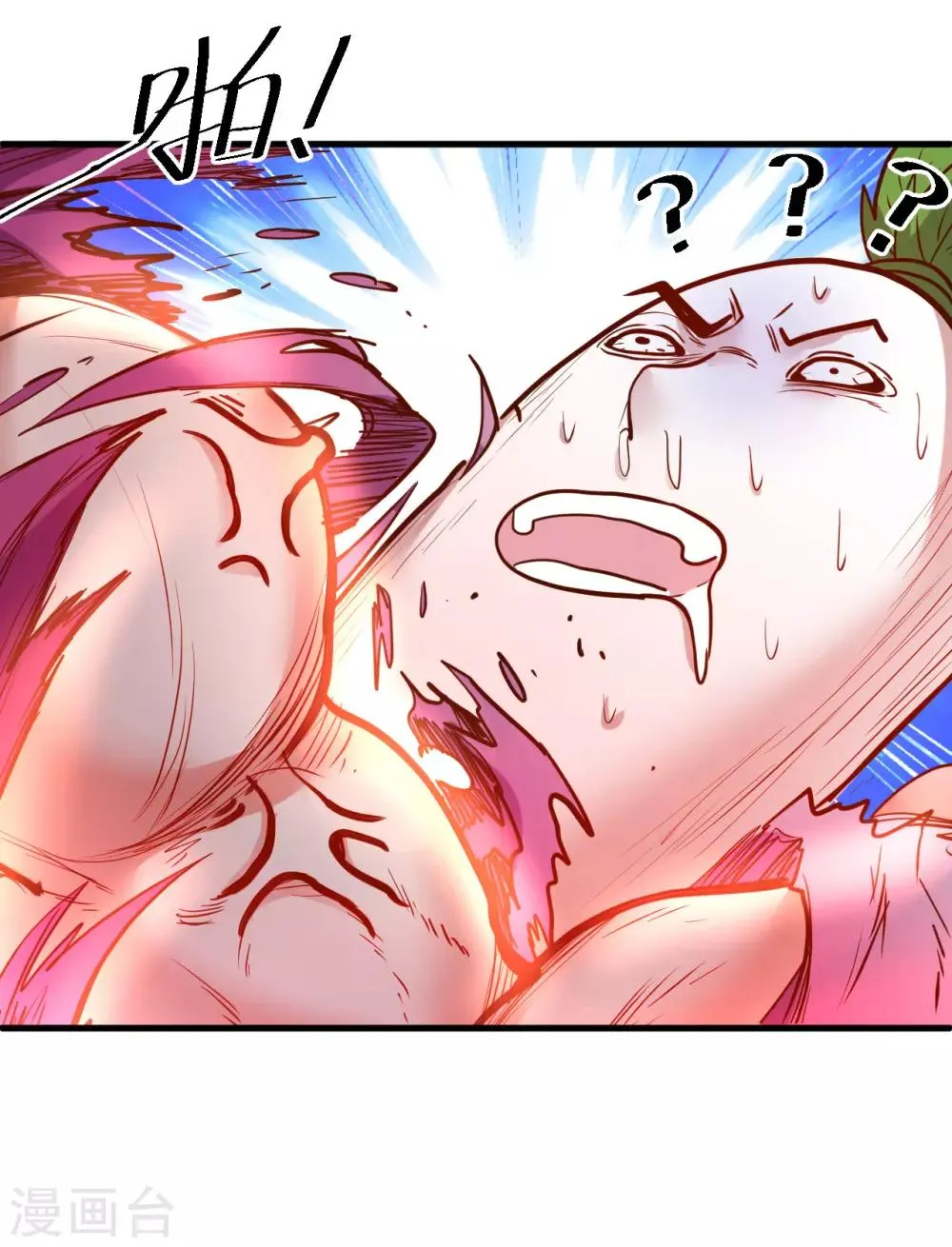 第69话 妖生最后一场约会 第28页