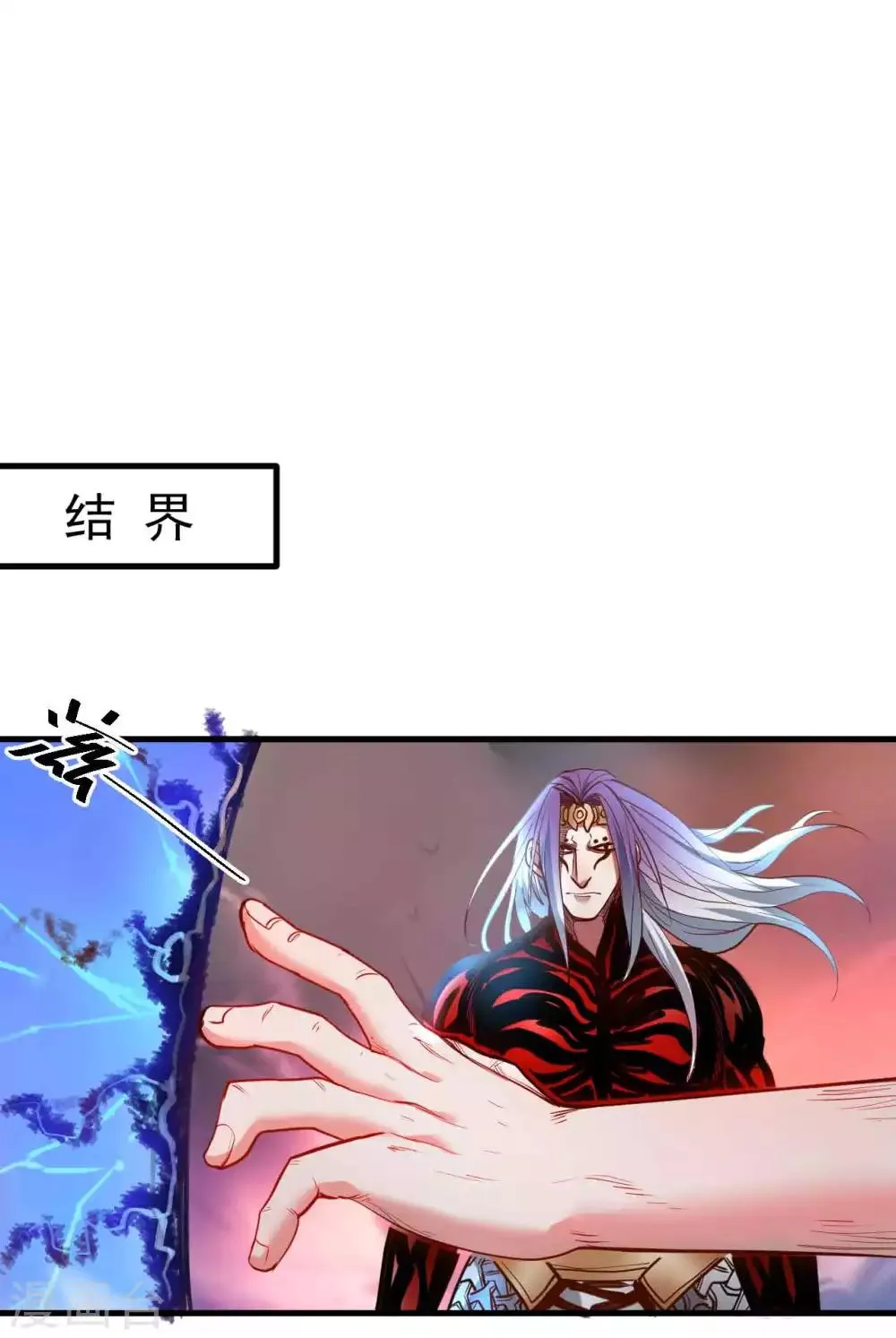 第70话 助我成为法相高手！ 第9页