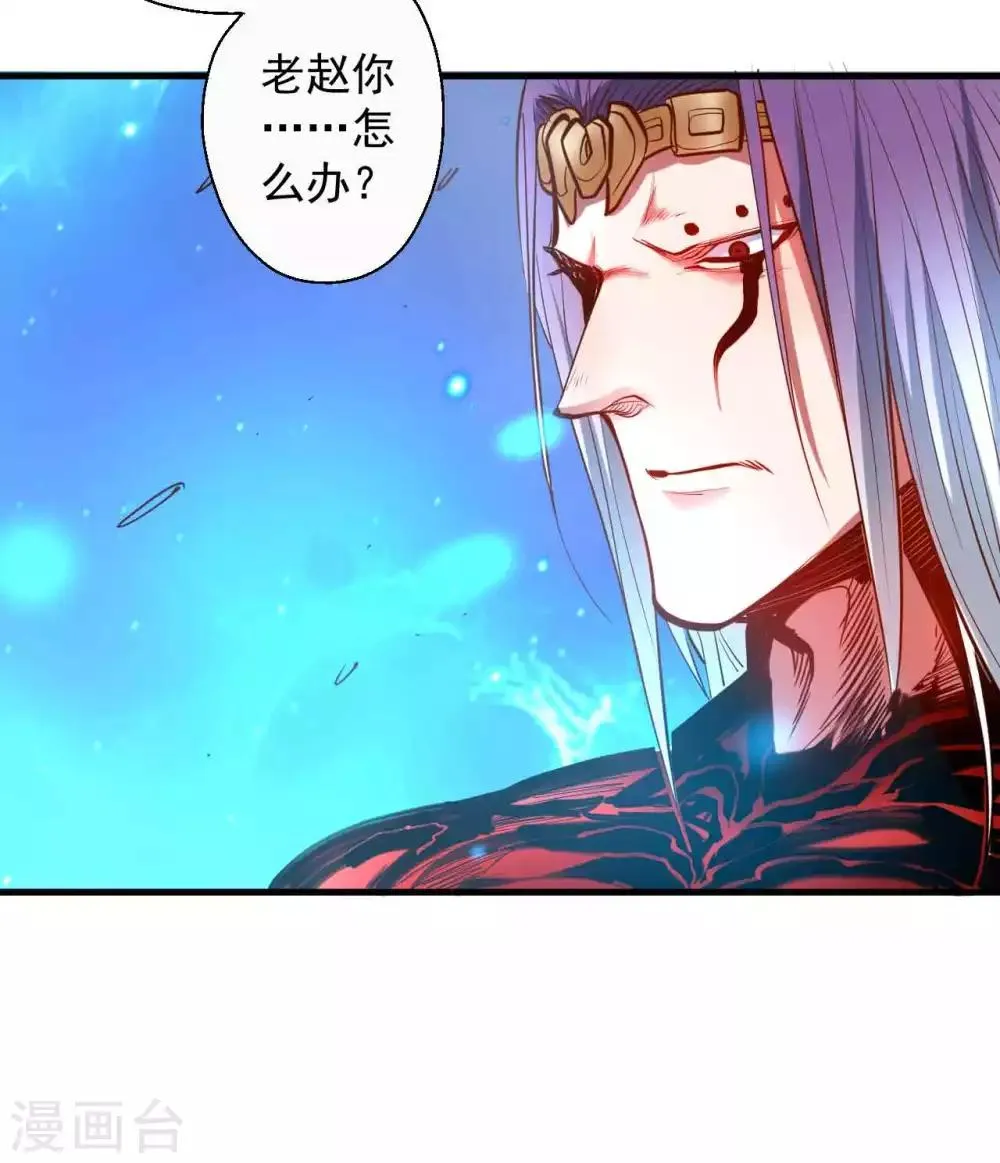 第70话 助我成为法相高手！ 第11页