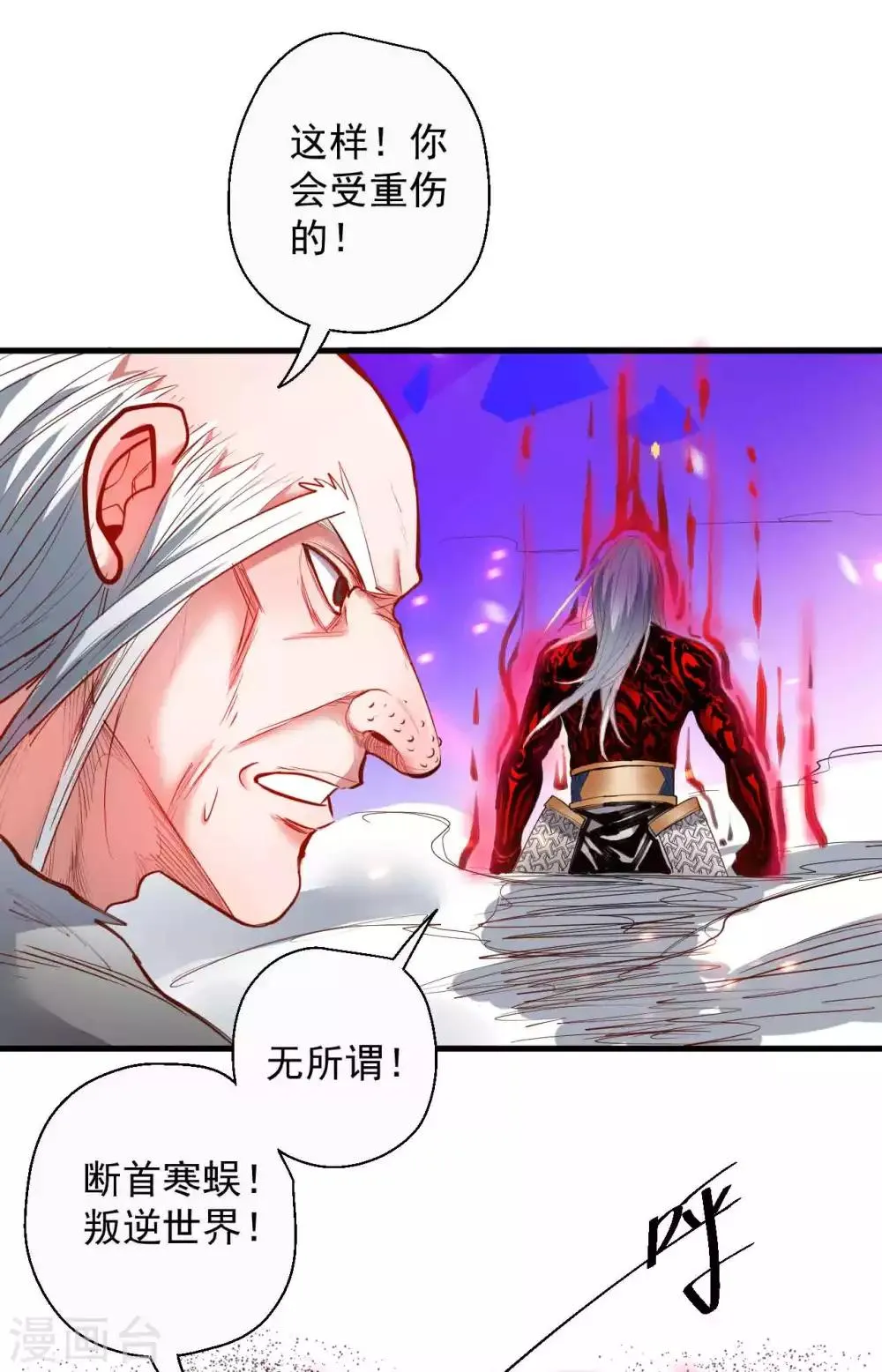 第70话 助我成为法相高手！ 第13页