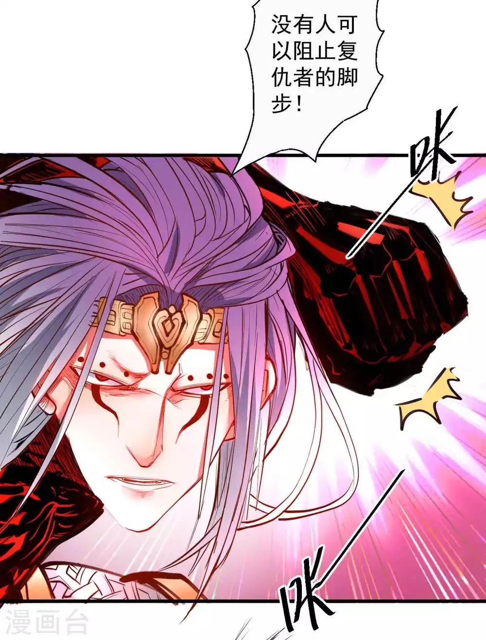 第70话 助我成为法相高手！ 第15页