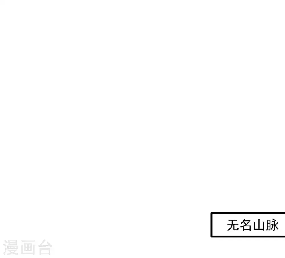 第70话 助我成为法相高手！ 第17页