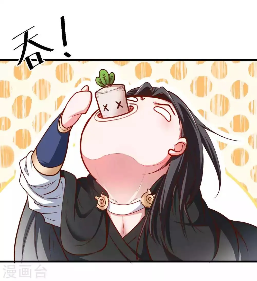 第70话 助我成为法相高手！ 第29页