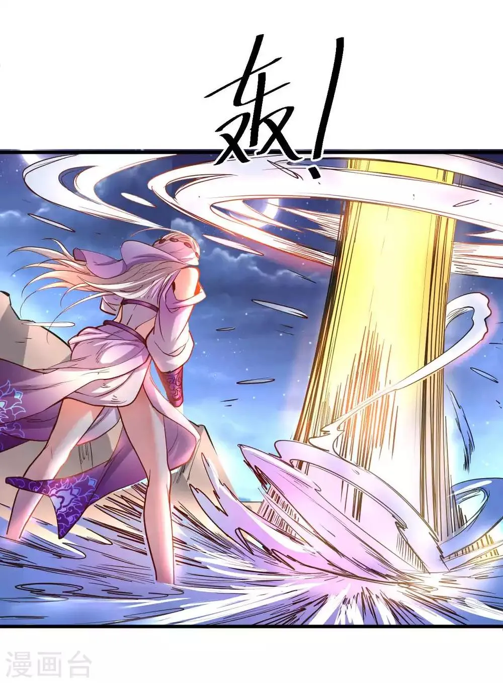 第70话 助我成为法相高手！ 第32页