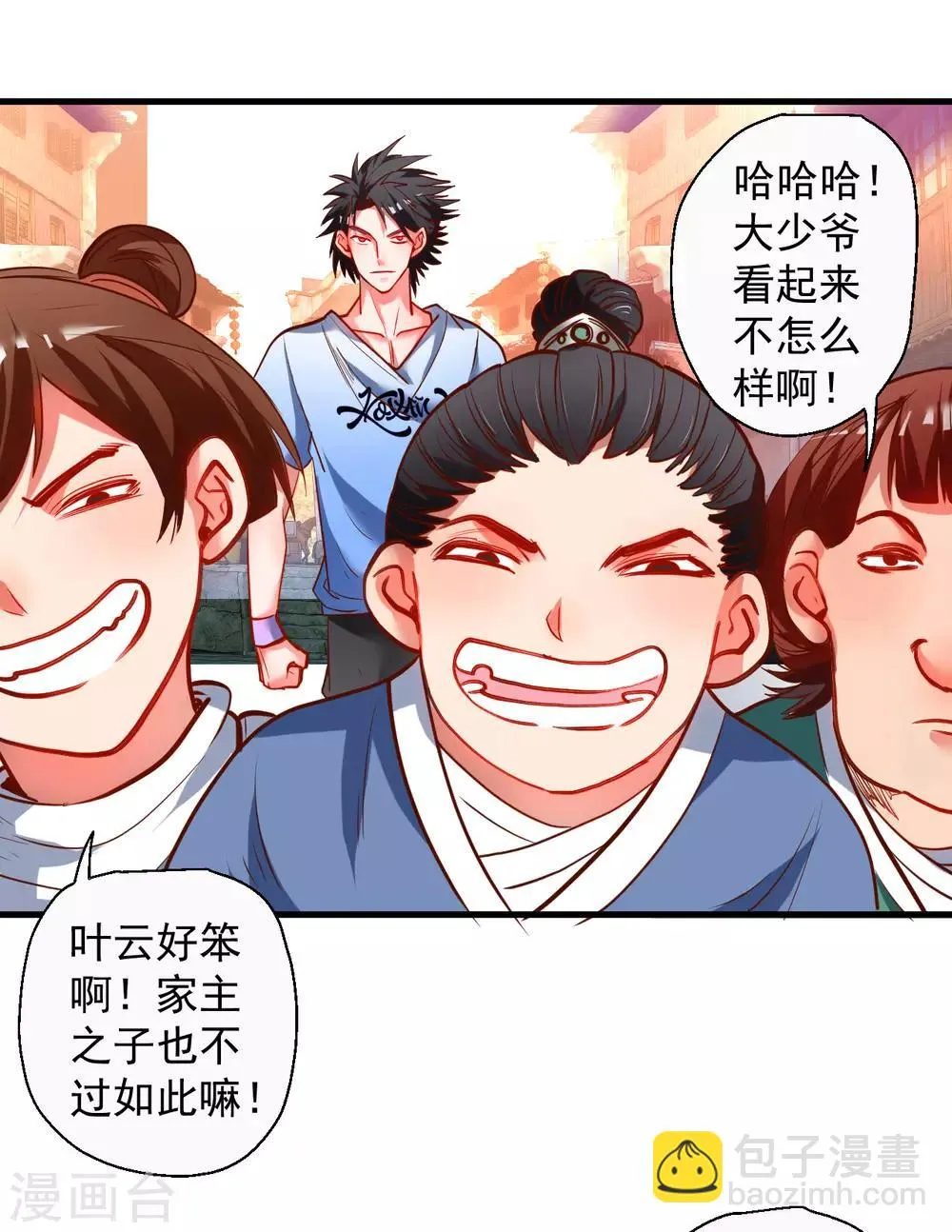 第71话 我便是叶云的法相！ 第14页