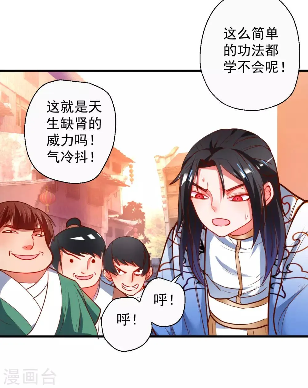 第71话 我便是叶云的法相！ 第15页