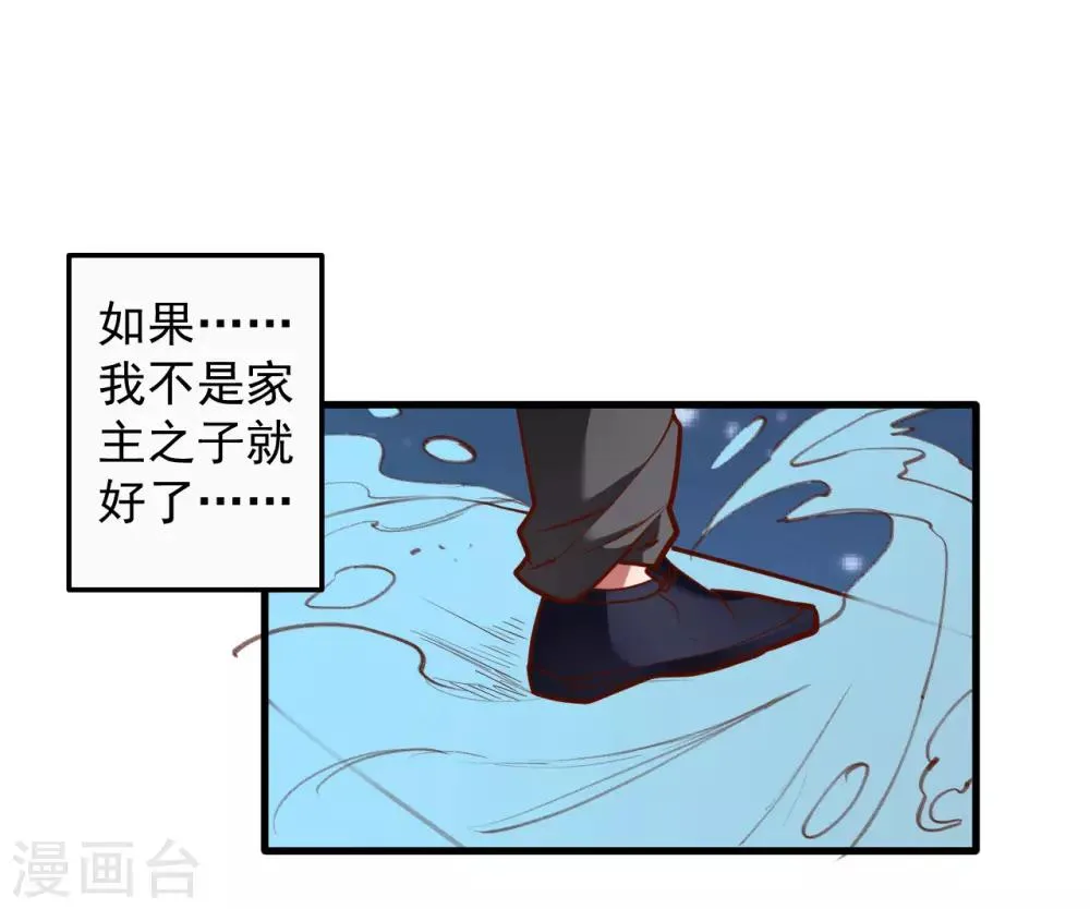 第71话 我便是叶云的法相！ 第19页