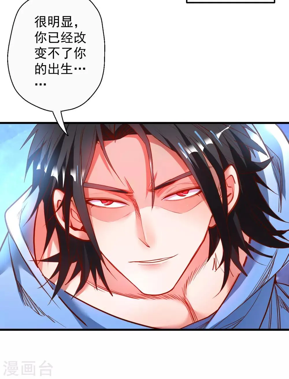 第71话 我便是叶云的法相！ 第21页