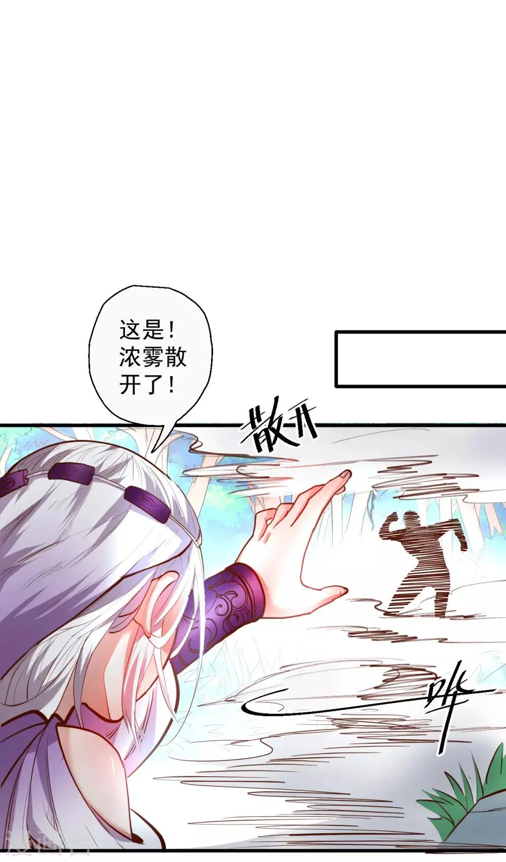 第71话 我便是叶云的法相！ 第27页