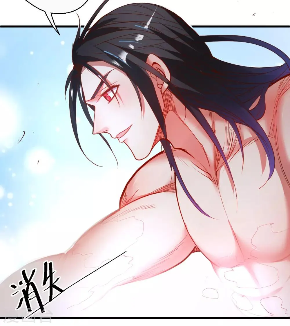 第71话 我便是叶云的法相！ 第31页