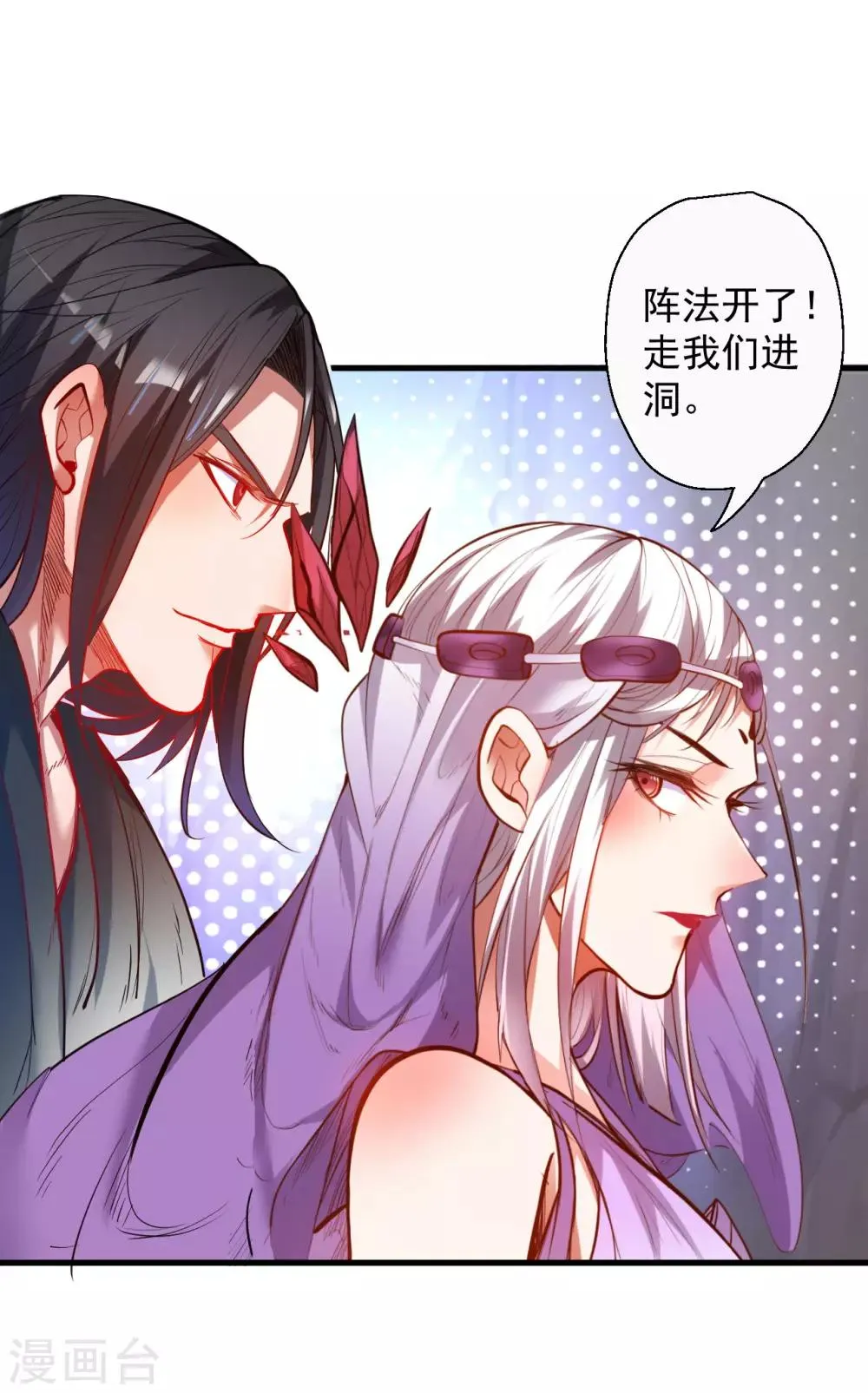 第72话 这就是父亲的骸骨？ 第4页