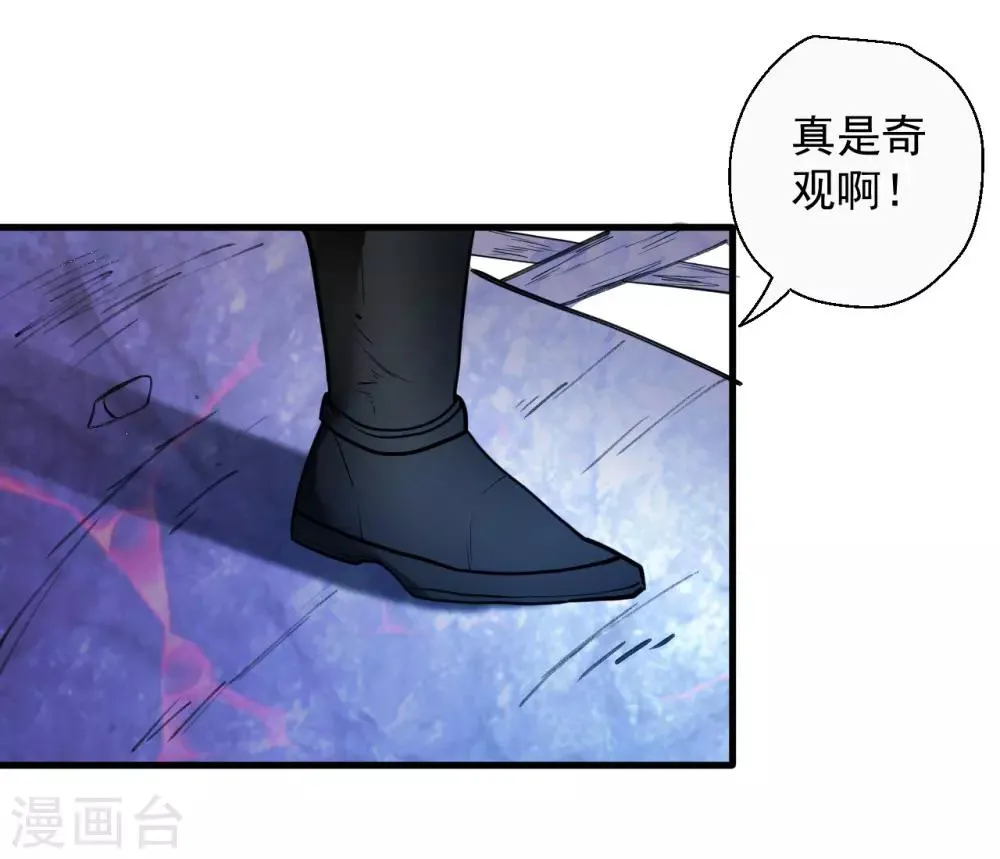 第72话 这就是父亲的骸骨？ 第5页