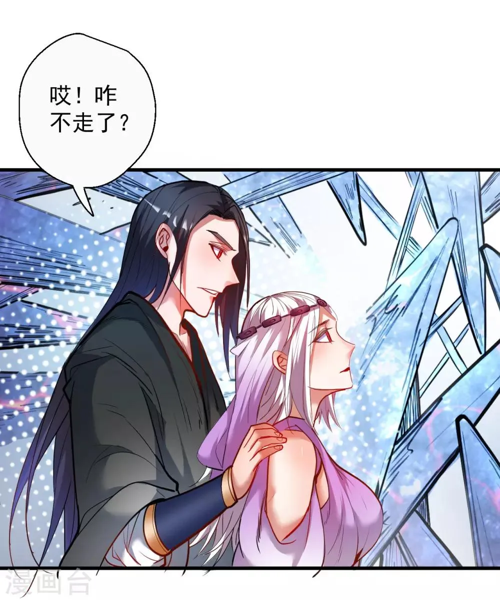 第72话 这就是父亲的骸骨？ 第9页