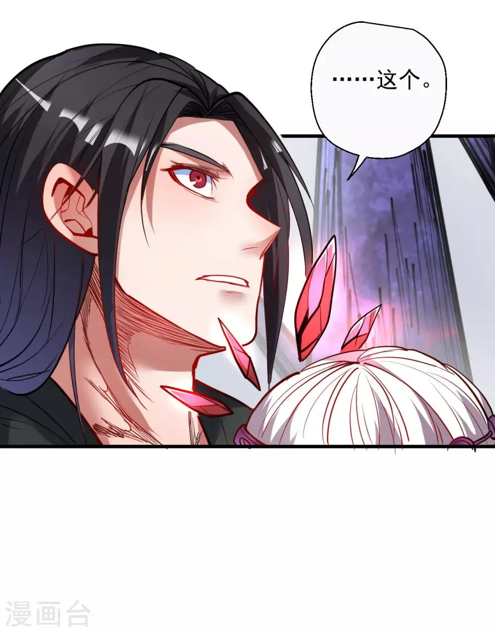 第72话 这就是父亲的骸骨？ 第10页