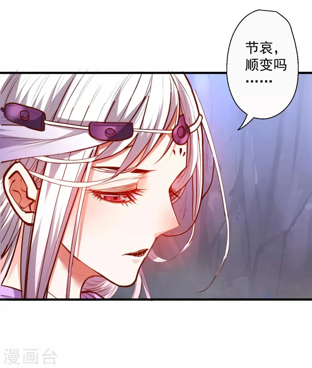 第72话 这就是父亲的骸骨？ 第13页