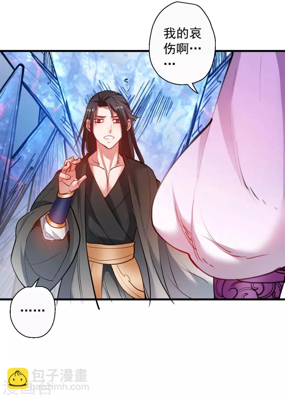 第72话 这就是父亲的骸骨？ 第14页