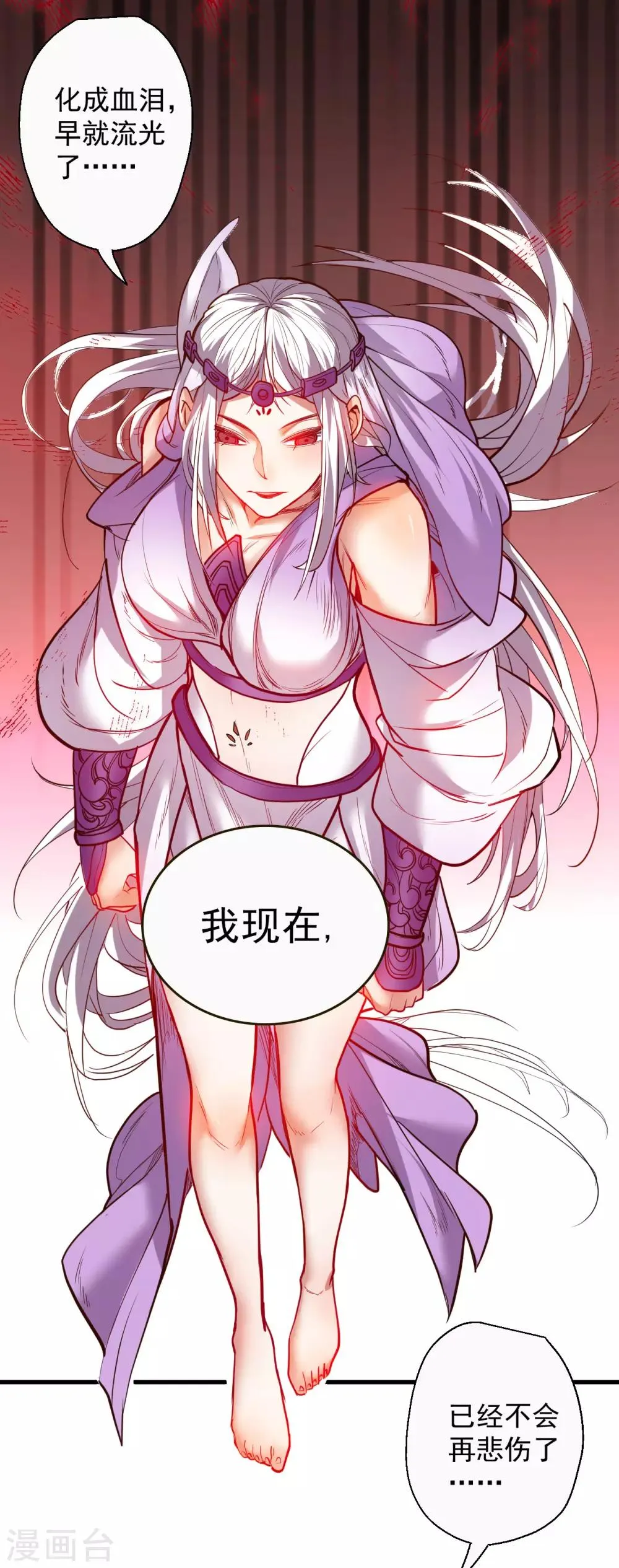 第72话 这就是父亲的骸骨？ 第16页