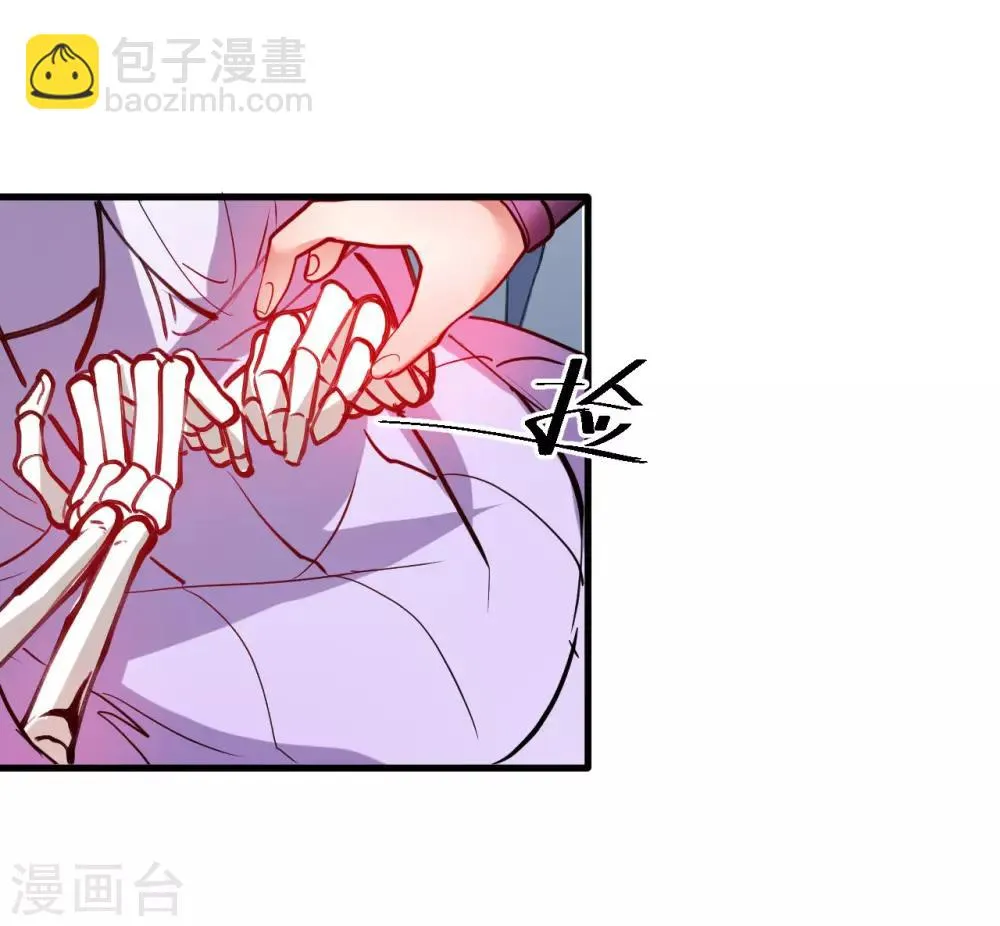 第72话 这就是父亲的骸骨？ 第21页