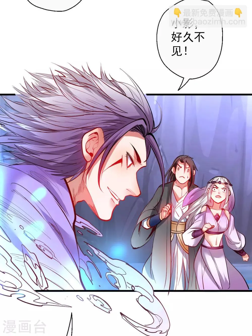 第72话 这就是父亲的骸骨？ 第27页