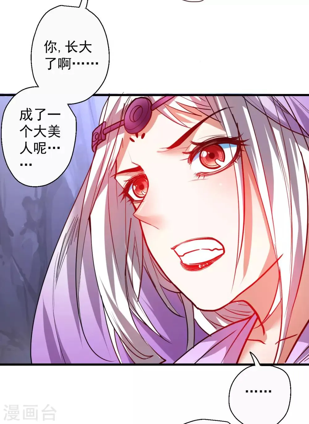 第72话 这就是父亲的骸骨？ 第28页