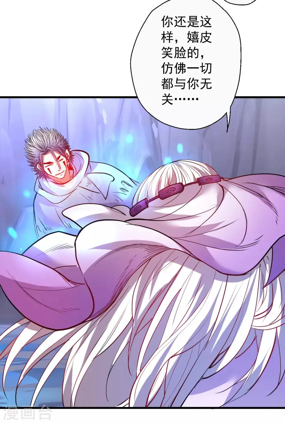 第72话 这就是父亲的骸骨？ 第29页
