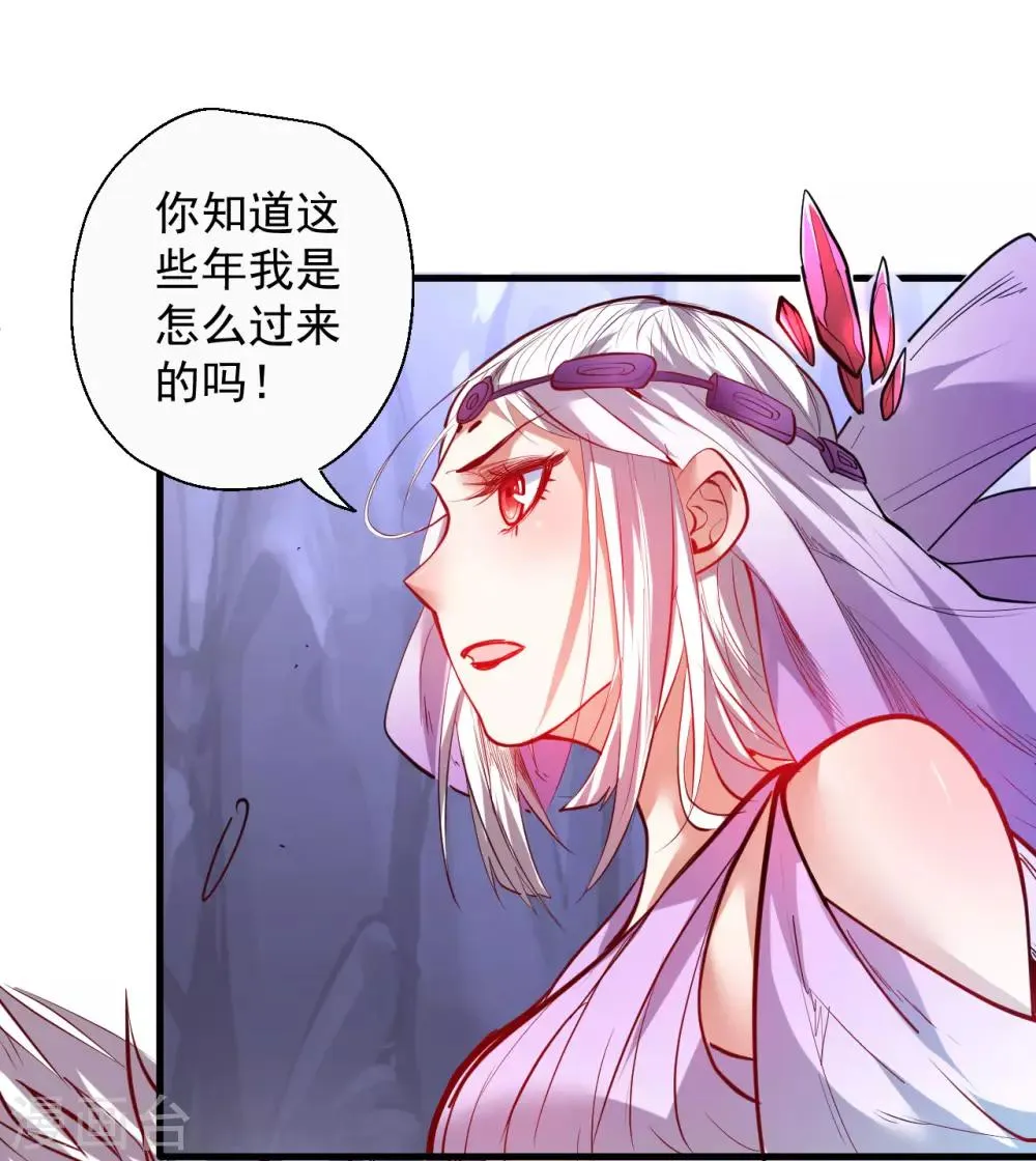 第72话 这就是父亲的骸骨？ 第30页