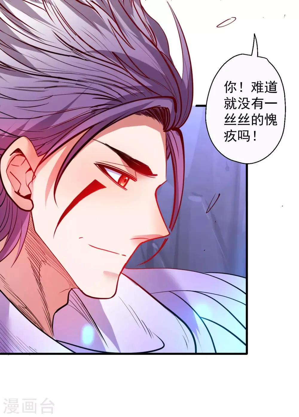 第72话 这就是父亲的骸骨？ 第31页