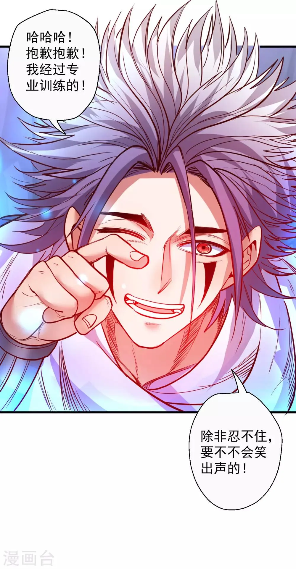 第72话 这就是父亲的骸骨？ 第33页