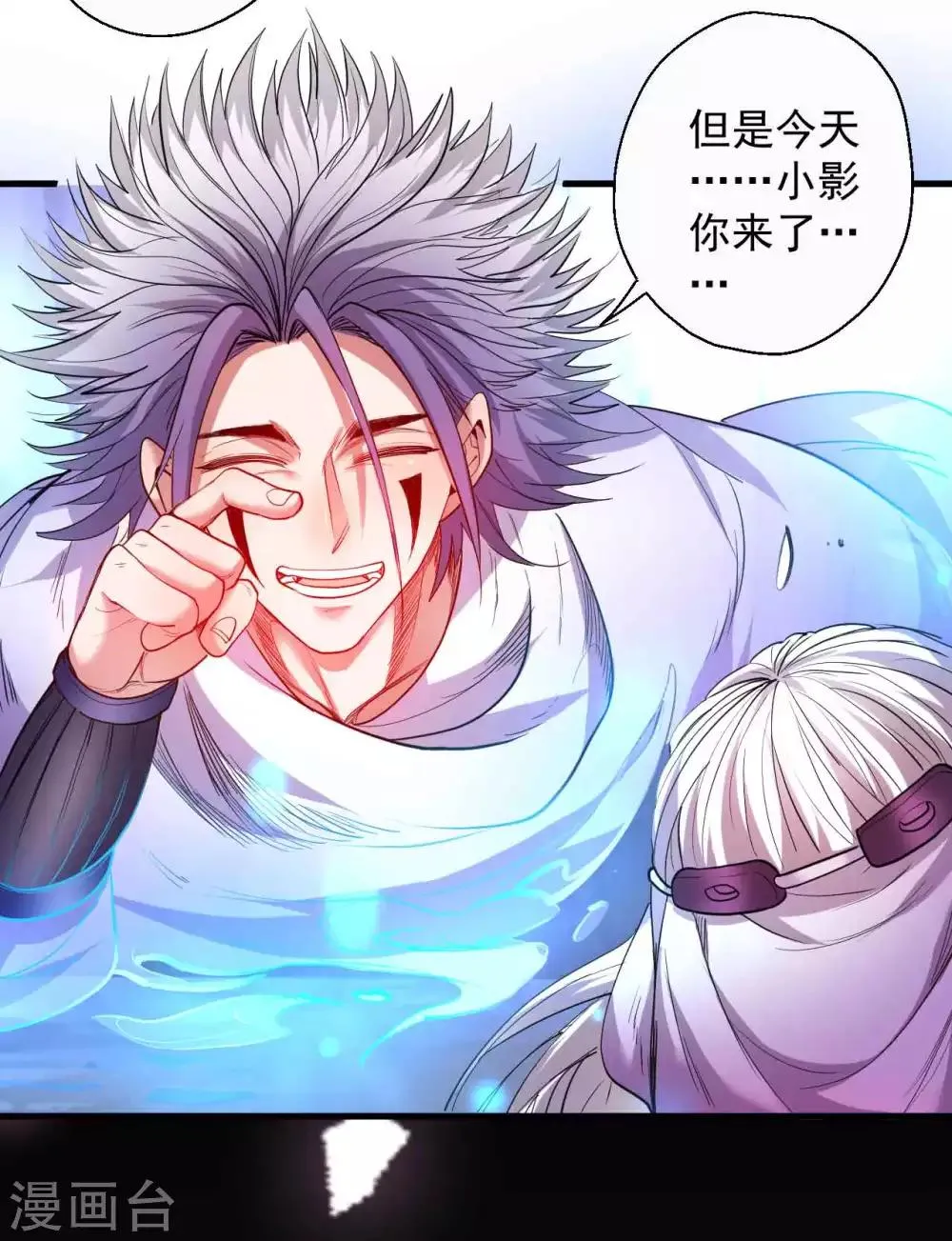 第73话 大限已到不必留 第3页