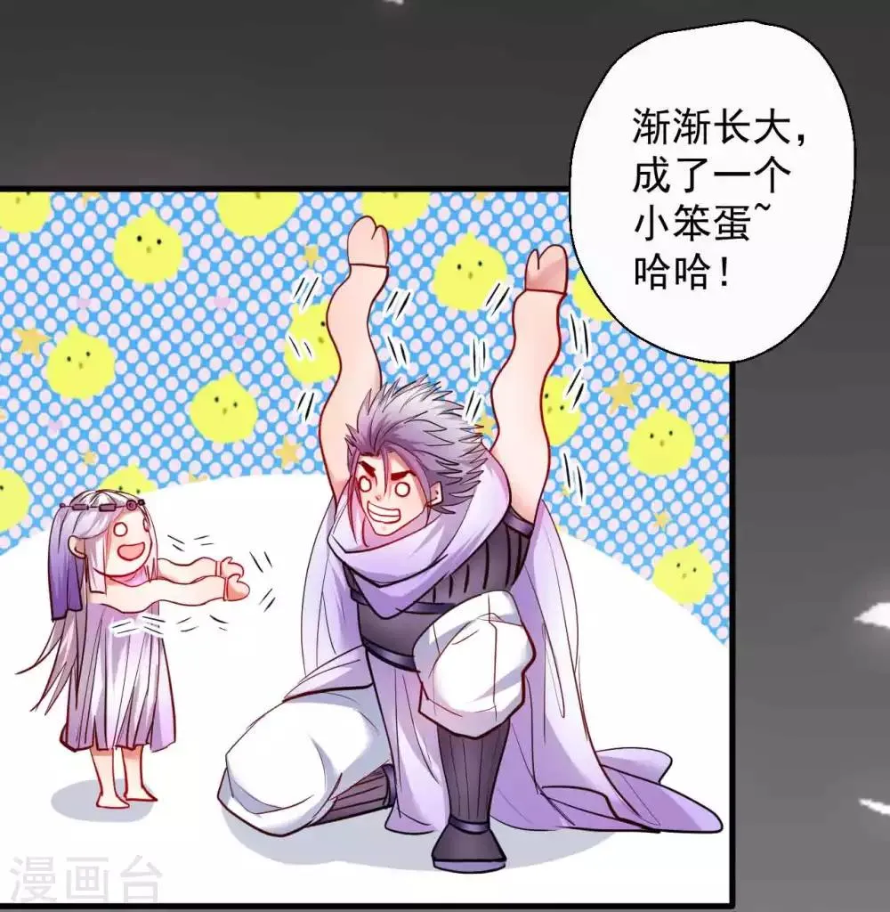 第73话 大限已到不必留 第5页