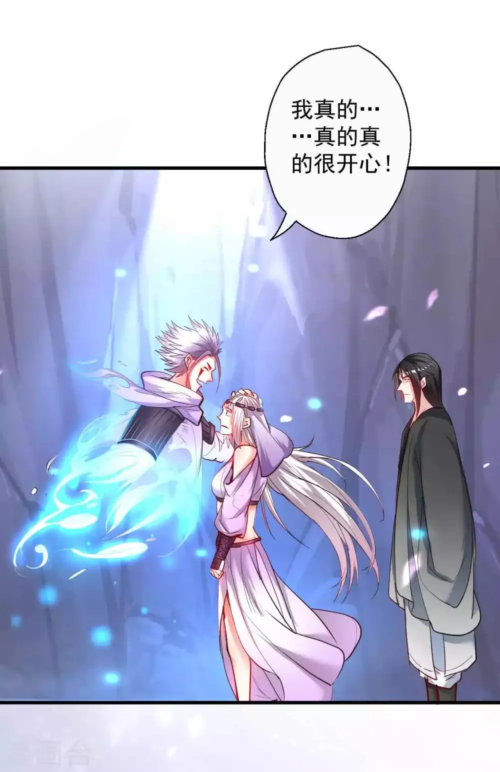 第73话 大限已到不必留 第7页