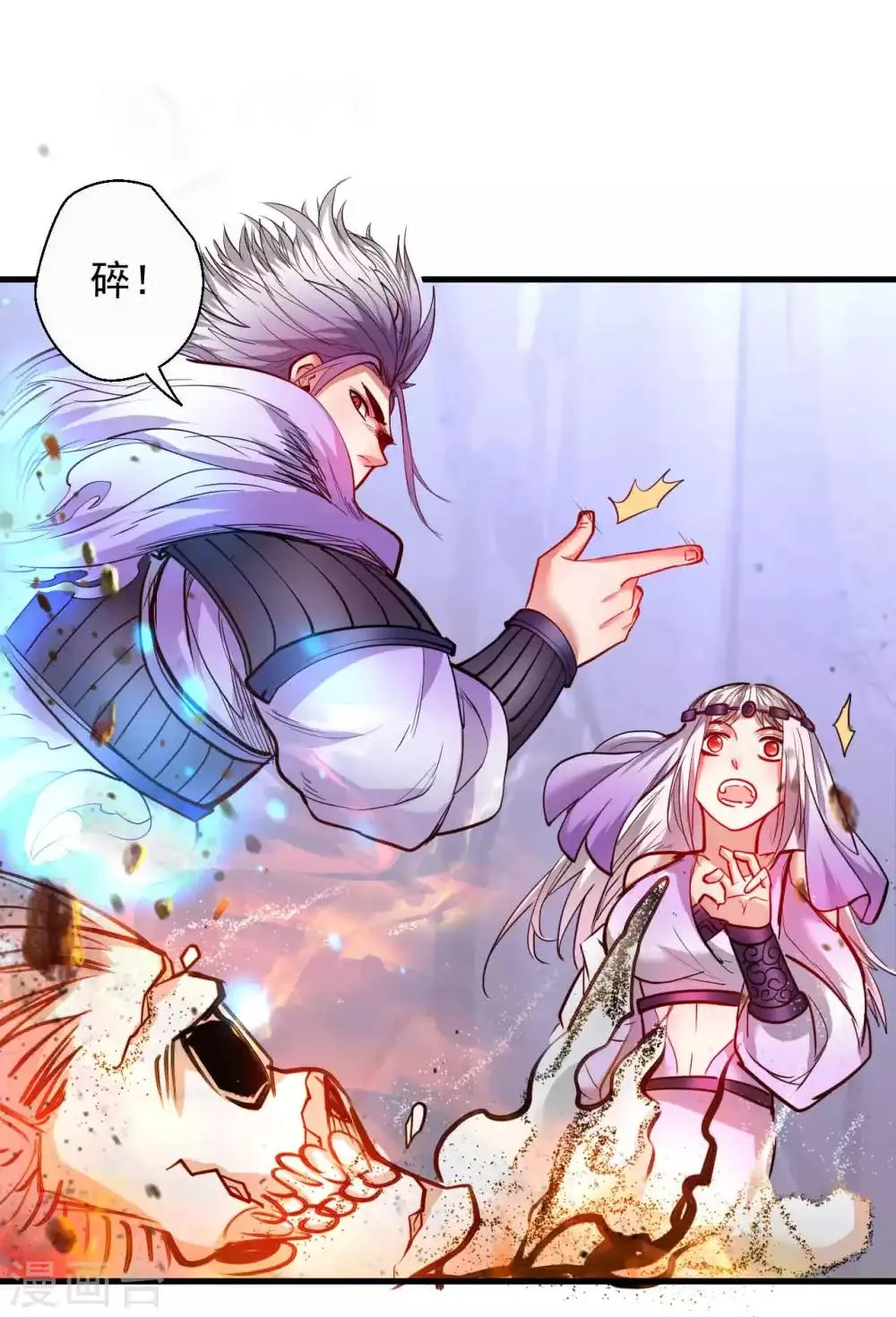 第73话 大限已到不必留 第10页